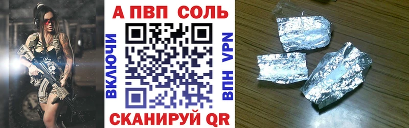 Альфа ПВП кристаллы Волжский
