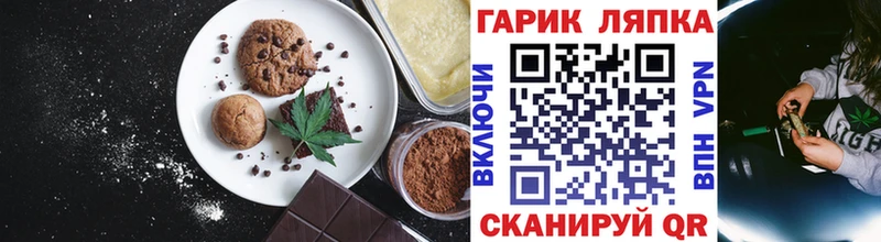 даркнет сайт Волжский Печенье с ТГК конопля