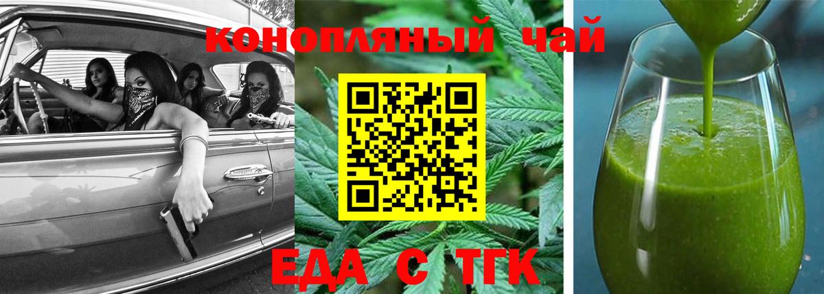 Cannafood конопля  Вход с VPN  Волжский 