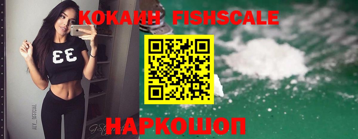 COCAIN Перу Волжский
