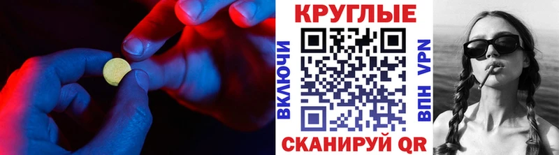 гидра ссылки  Волжский  Ecstasy 250 мг  купить  цена 
