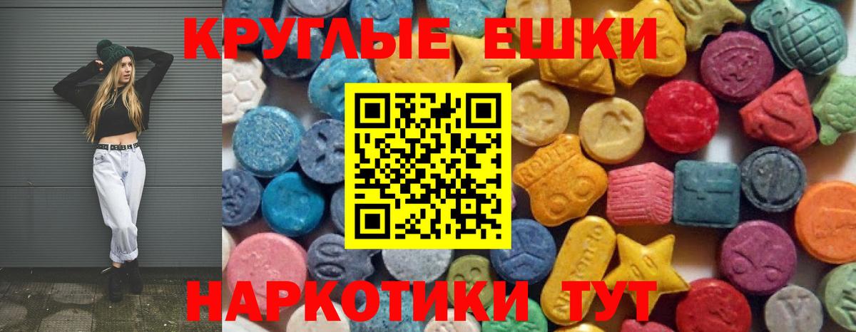 ЭКСТАЗИ  Экстази 280 MDMA  Волжский  наркота  Экстази 250 мг  Вход с VPN 