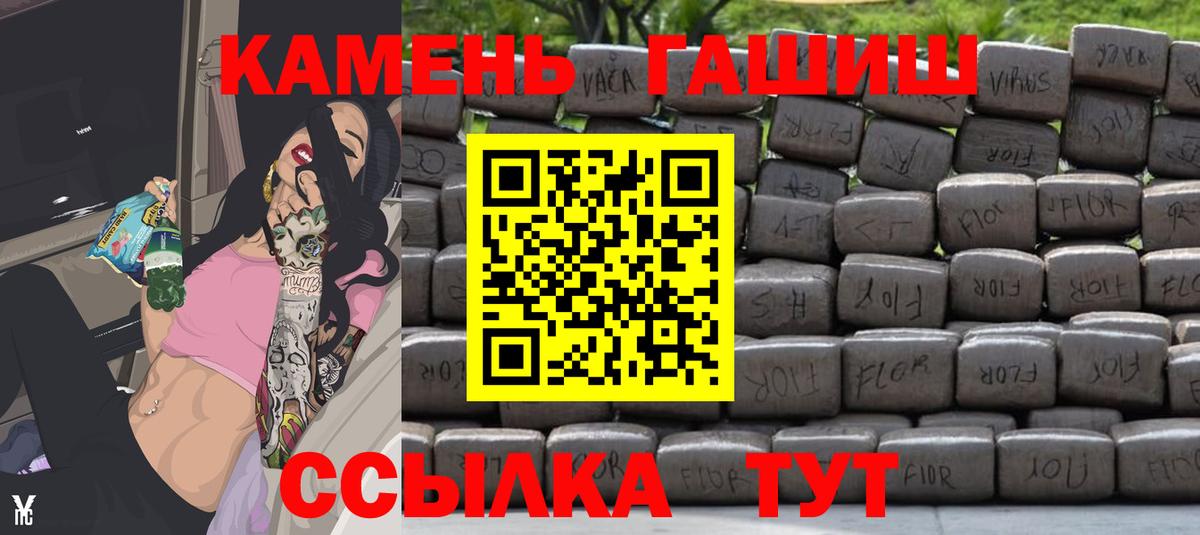 ГАШИШ гашик Волжский