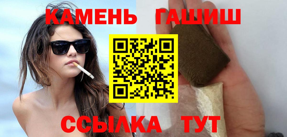 Гашиш Premium  ГАШИШ  Волжский  ГАШ AMNESIA HAZE  Вход с VPN 