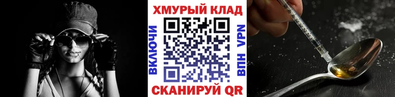 Героин герыч  Волжский 