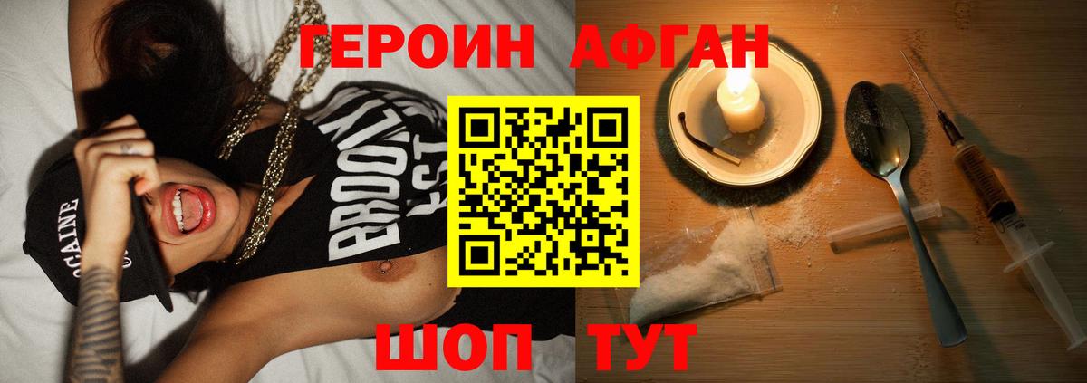 Героин белый  ГЕРОИН  Волжский  Вход с VPN 