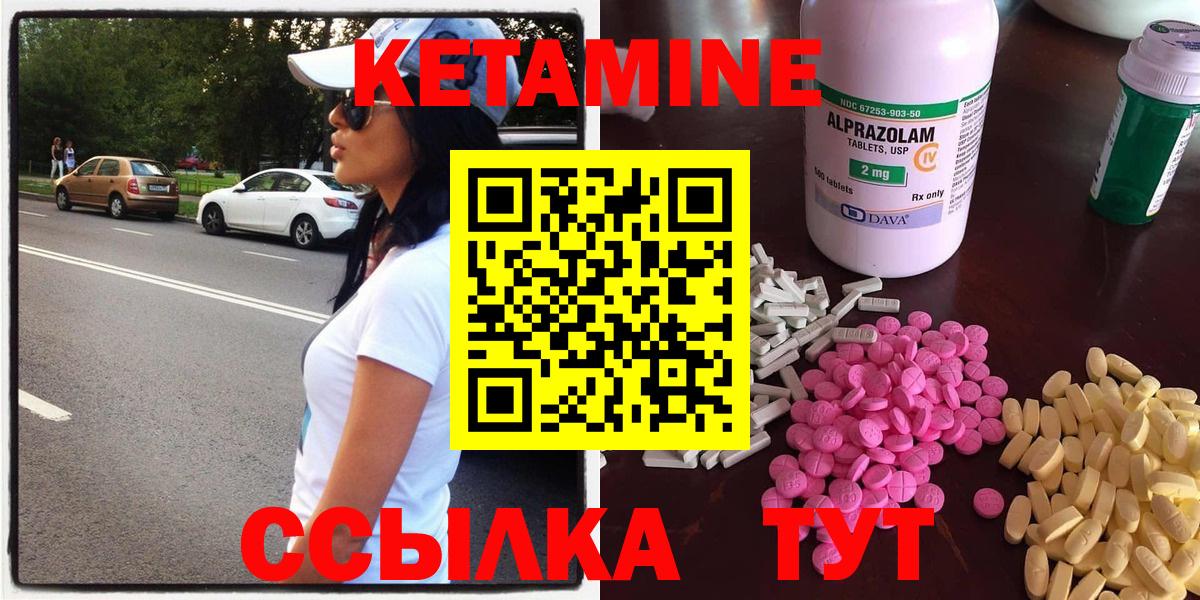 КЕТАМИН ketamine Волжский