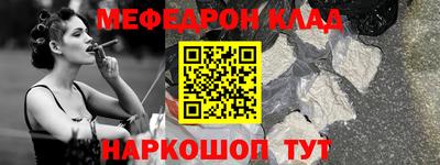 меф VHQ Балашиха