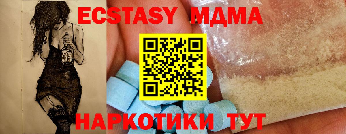 Волжский  МДМА Molly  Вход с VPN 