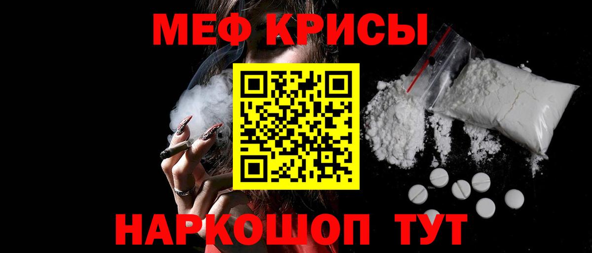 МЯУ-МЯУ  Мефедрон  Волжский  Мефедрон VHQ  Вход с VPN 