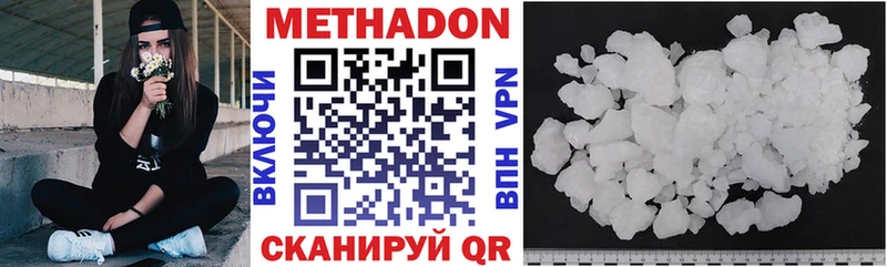 что такое наркотик  Волжский  Метадон VHQ 