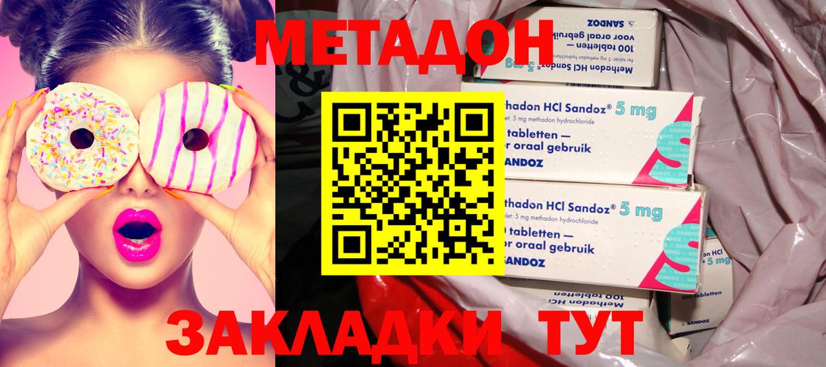 МЕТАДОН VHQ Волжский