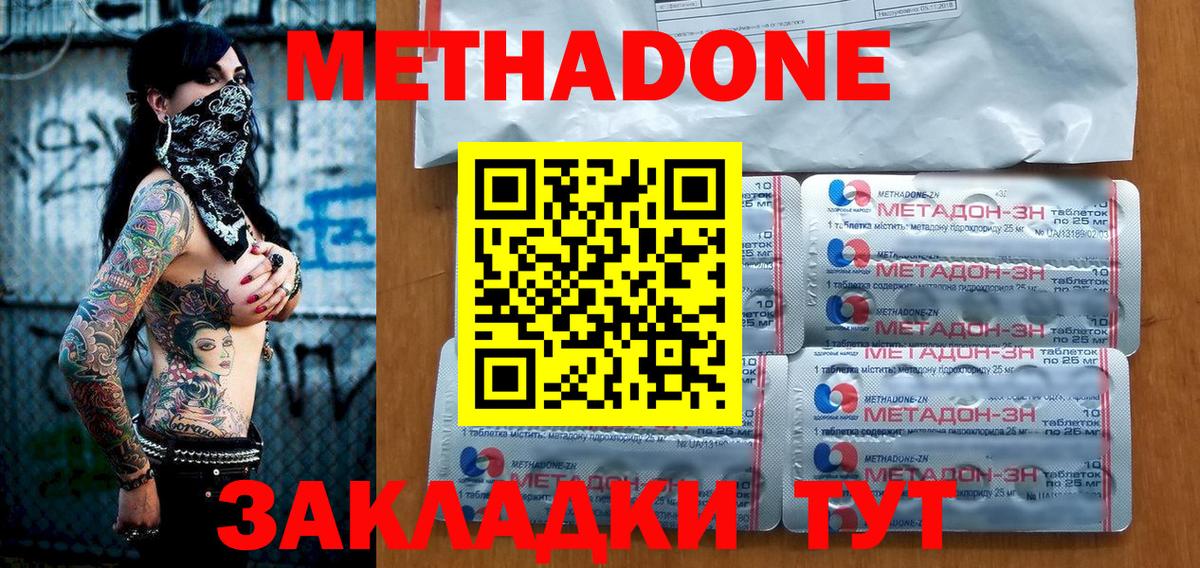 Меф   Волжский  Вход с VPN  ГАШ  Конопля  Лсд 25  Cocaine  Метамфетамин 