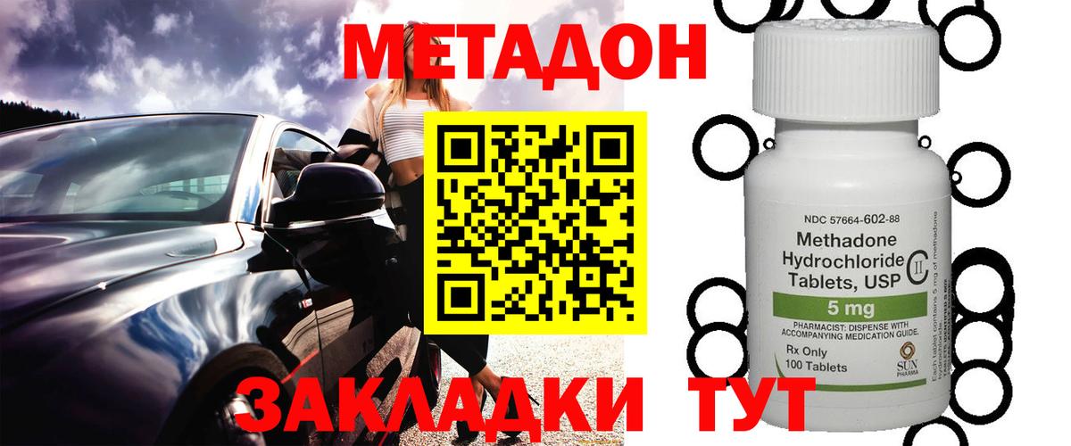 Метадон VHQ  МЕТАДОН белоснежный  hydra маркетплейс  Волжский  Вход с VPN 