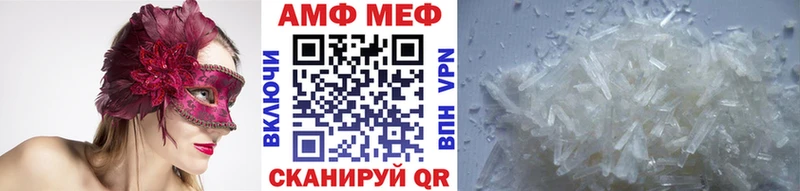 МЕТАМФЕТАМИН винт  цены   гидра   Волжский 