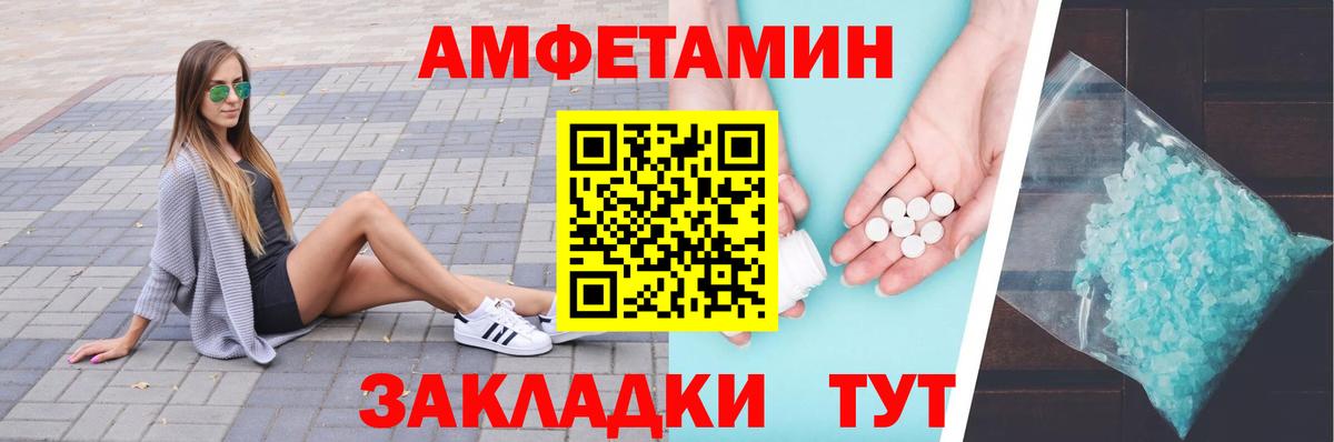 Метамфетамин винт Волжский