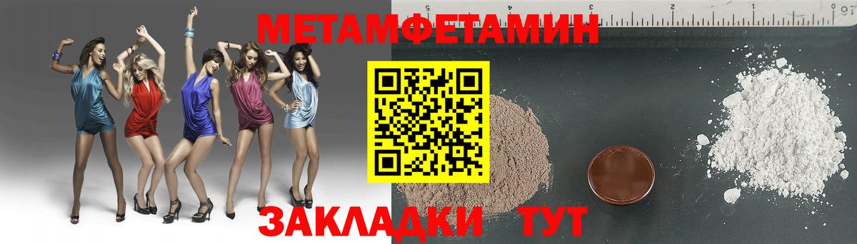 Волжский  Метамфетамин Methamphetamine  Вход с VPN 