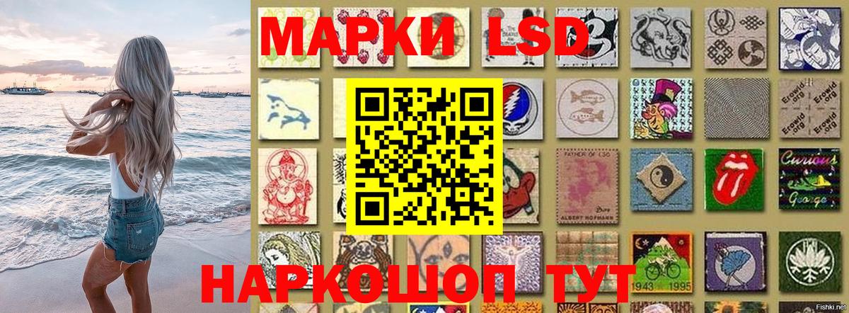 Марки 25I-NBOMe 1500мкг Волжский