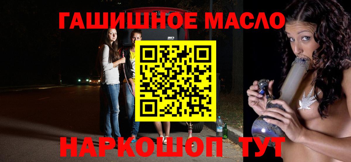 Дистиллят ТГК THC oil  ТГК вейп  Волжский  Вход с VPN 