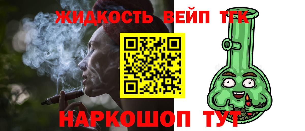 Дистиллят ТГК Wax Волжский