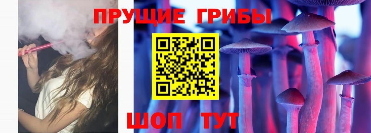 Псилоцибиновые грибы Magic Shrooms  Вход с VPN  Волжский 